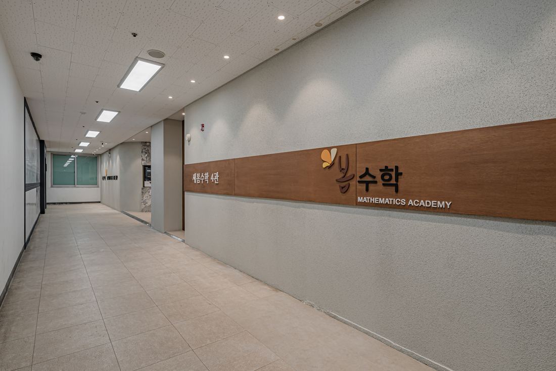 같은 건물에 있는 새봄수학 학원 복도