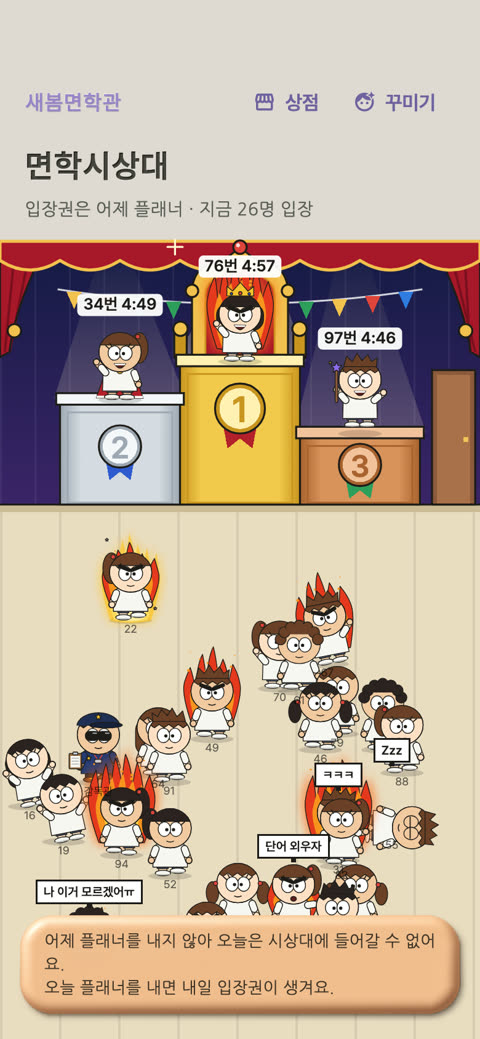 앱 화면: 면학시상대